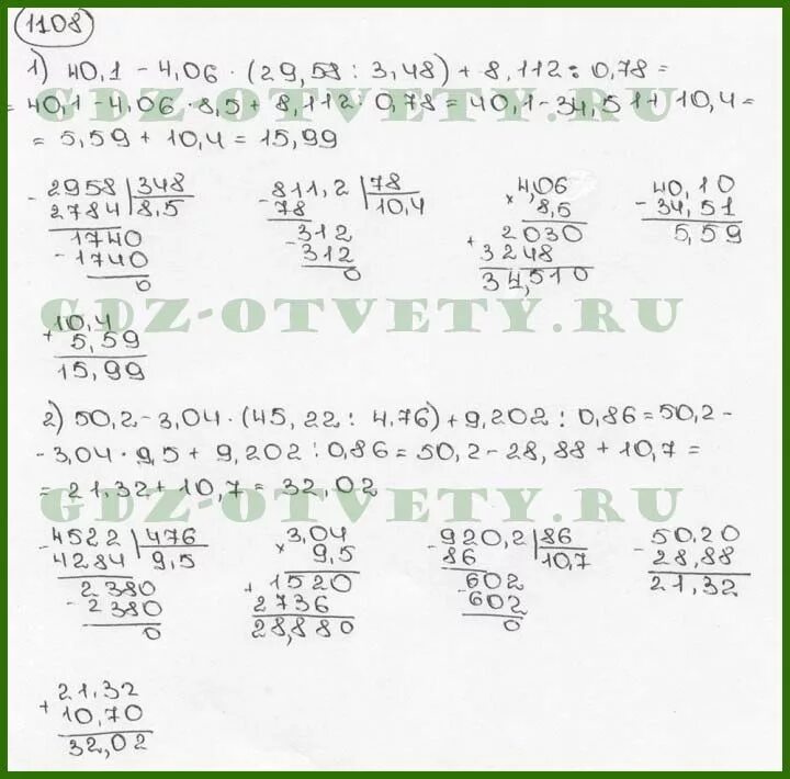Математика 6 класс Виленкин номер 1108 по действиям. Математика 6 класс номеп1108. Математика 6 класс номер 1108. Гдз по математике 6 класс номер 1108. Матем номер 188