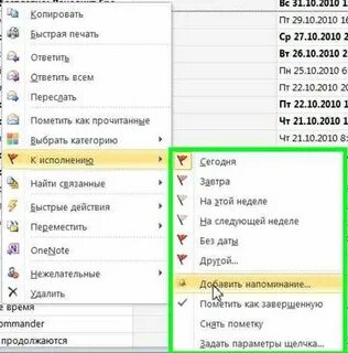 Удали 2 напоминание