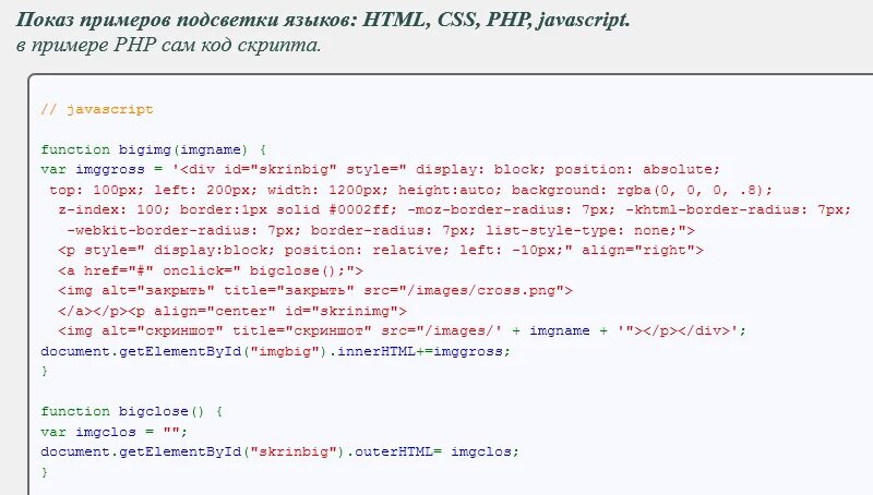 Закомментировать css. Закомментировать код. php скрипт. php комментирование кода.