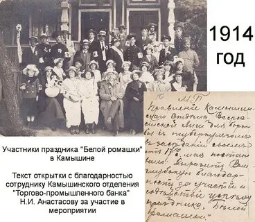 Белые дни истории