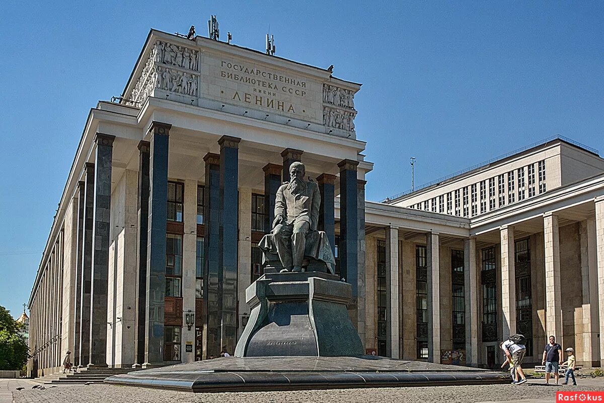 Ф г рф. Памятник Достоевскому в Москве у библиотеки Ленина. Памятник Достоевскому (Москва, РГБ). РГБ государственная библиотека имени Ленина. Библиотека имени Ленина памятник Достоевскому.