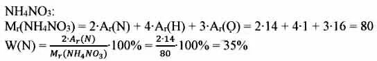 Вычислите массовую долю азота. No nh4no3.