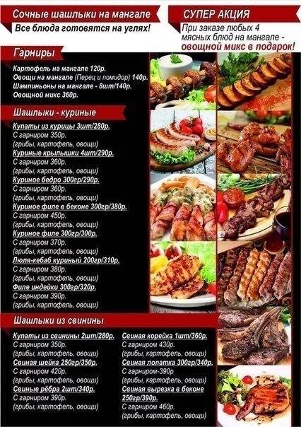 Старая крепость кронштадт меню. Старая крепость меню. кафе старая крепость в кронштадте меню. старый замок меню.