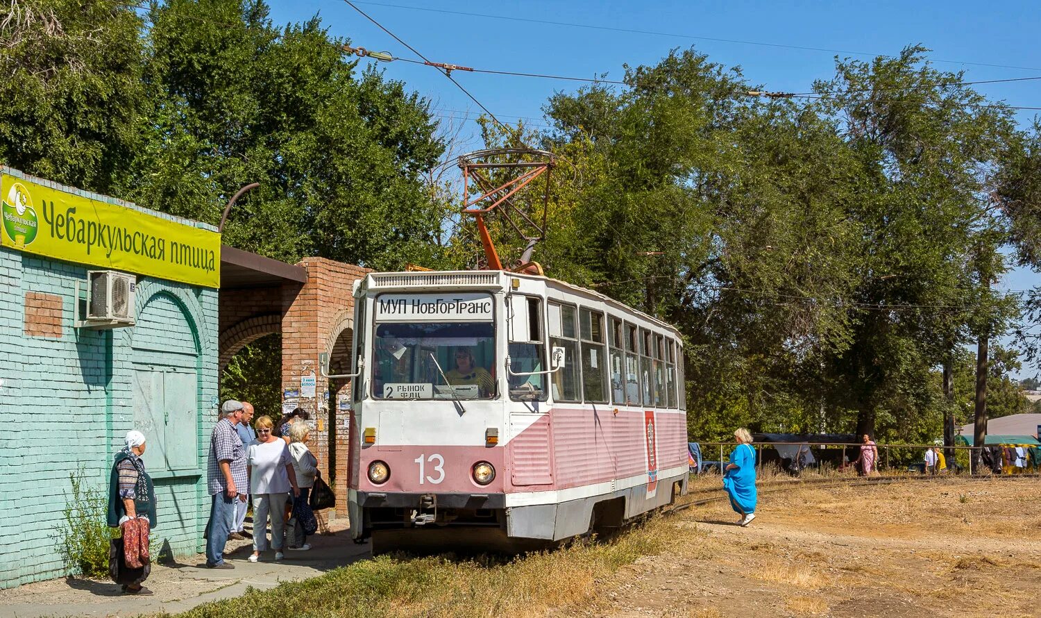 Новотроицк 13. Новотроицк 13