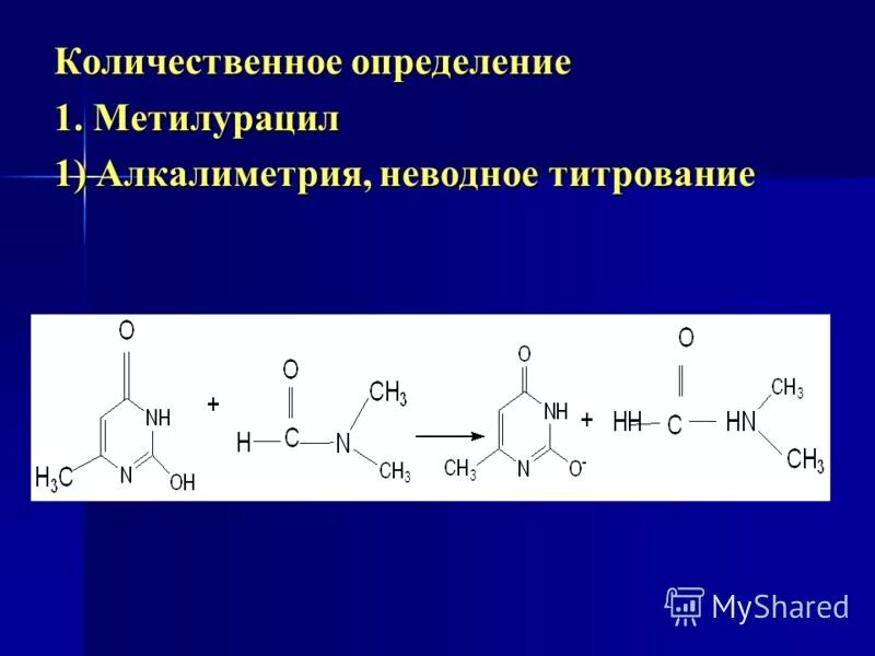 методом алкалиметрии можно определить лекарственное средство