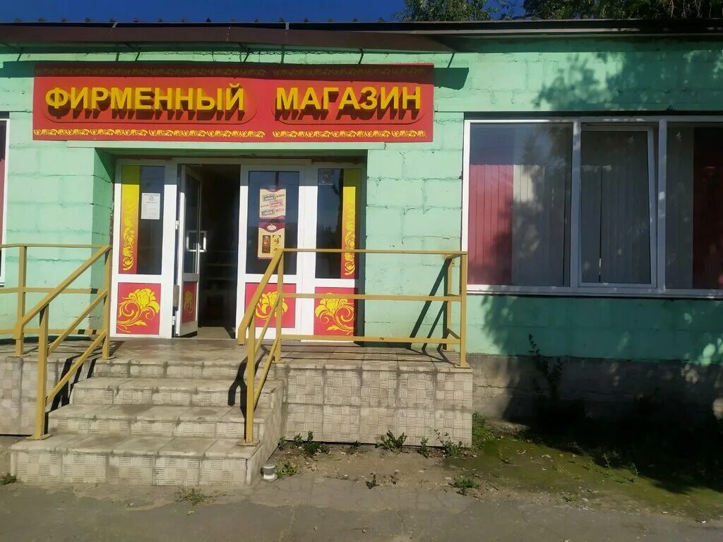 Площадь металлургов липецк. Ситивик славянка приморский край. Конфеты славянка. Магазин славянка в екатеринбурге. Славянка липецк адреса.