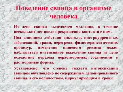 Вывод интоксикации