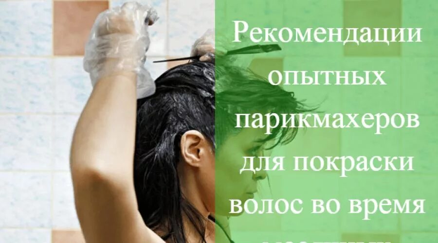 Во время поста можно красить волосы. Окрашивание волос в месячные. Можно ли красить волосы при месячных. Можно покрасить волосы во время месячных. Нельзя красить волосы.