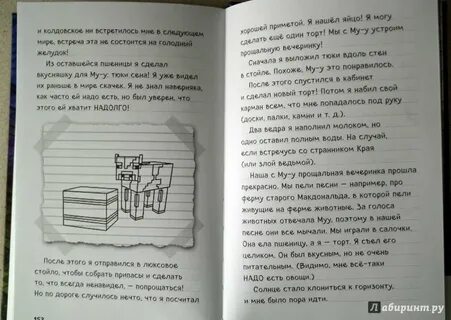 Включи дневник стива книга 6