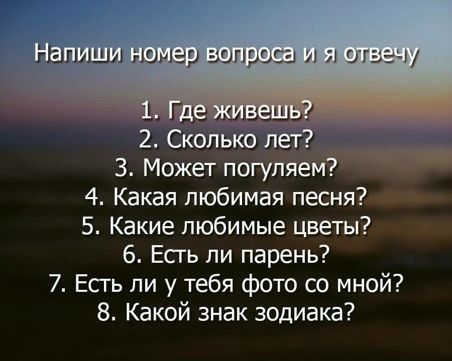 Сколько лет любимой