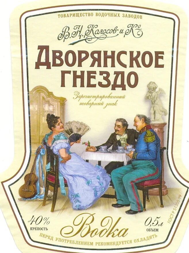 Дворянское гнездо Тургенев. Дворянское гнездо Тургенев герои. Произведения Тургенева Дворянское гнездо.