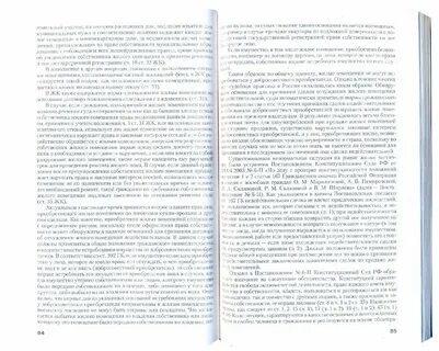 Лекции право кратко