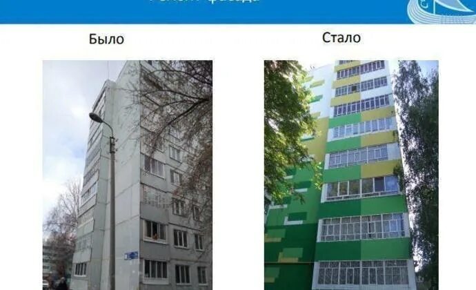 капремонт набережные челны. капремонт набережные челны. 5241 дом набережные челны пятиэтажка. 62 подъездный дом в набережных челнах. капитальный ремонт дома в набережных челнах.