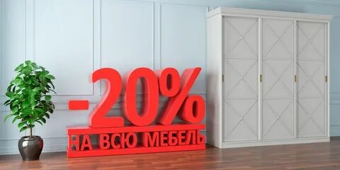Мебель без процентов