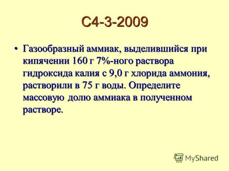 Газообразный аммиак выделившийся