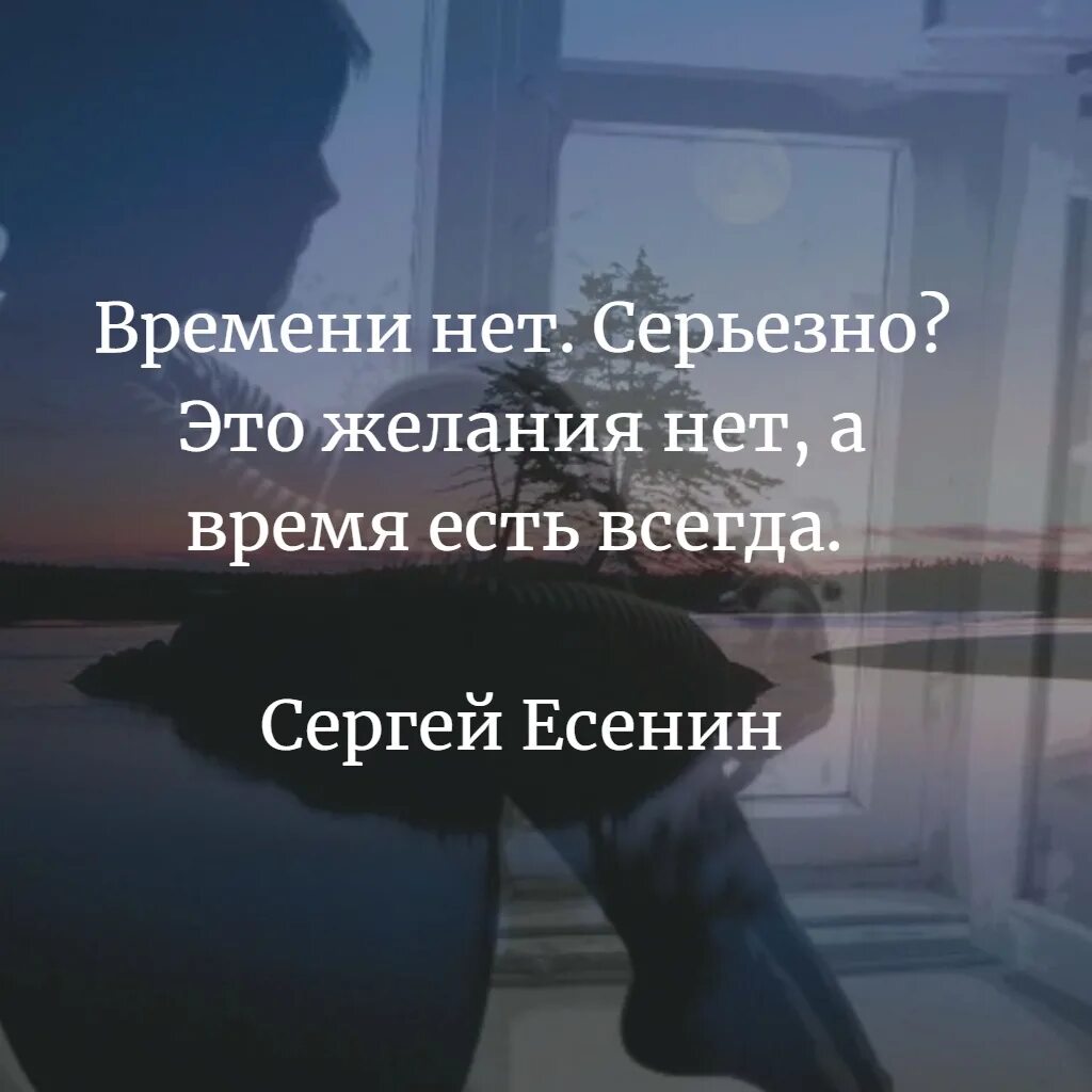 Желание это всегда желание другого. Время есть всегда нет желания. Нет времени цитаты. Времени нет серьезно это желания нет. У меня нет времени.