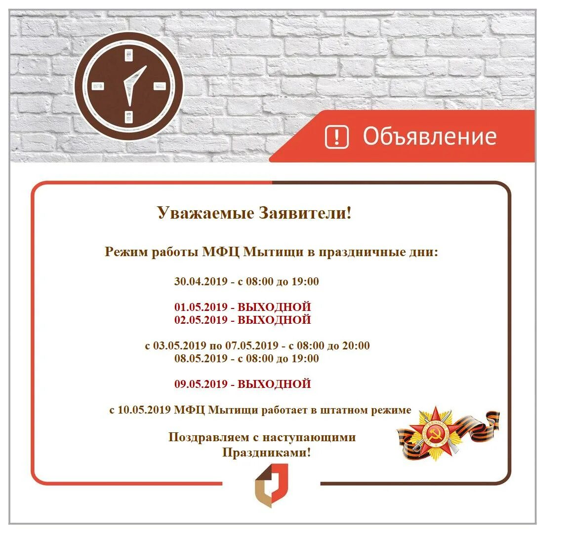 Удовлетворенность клиентов МФЦ