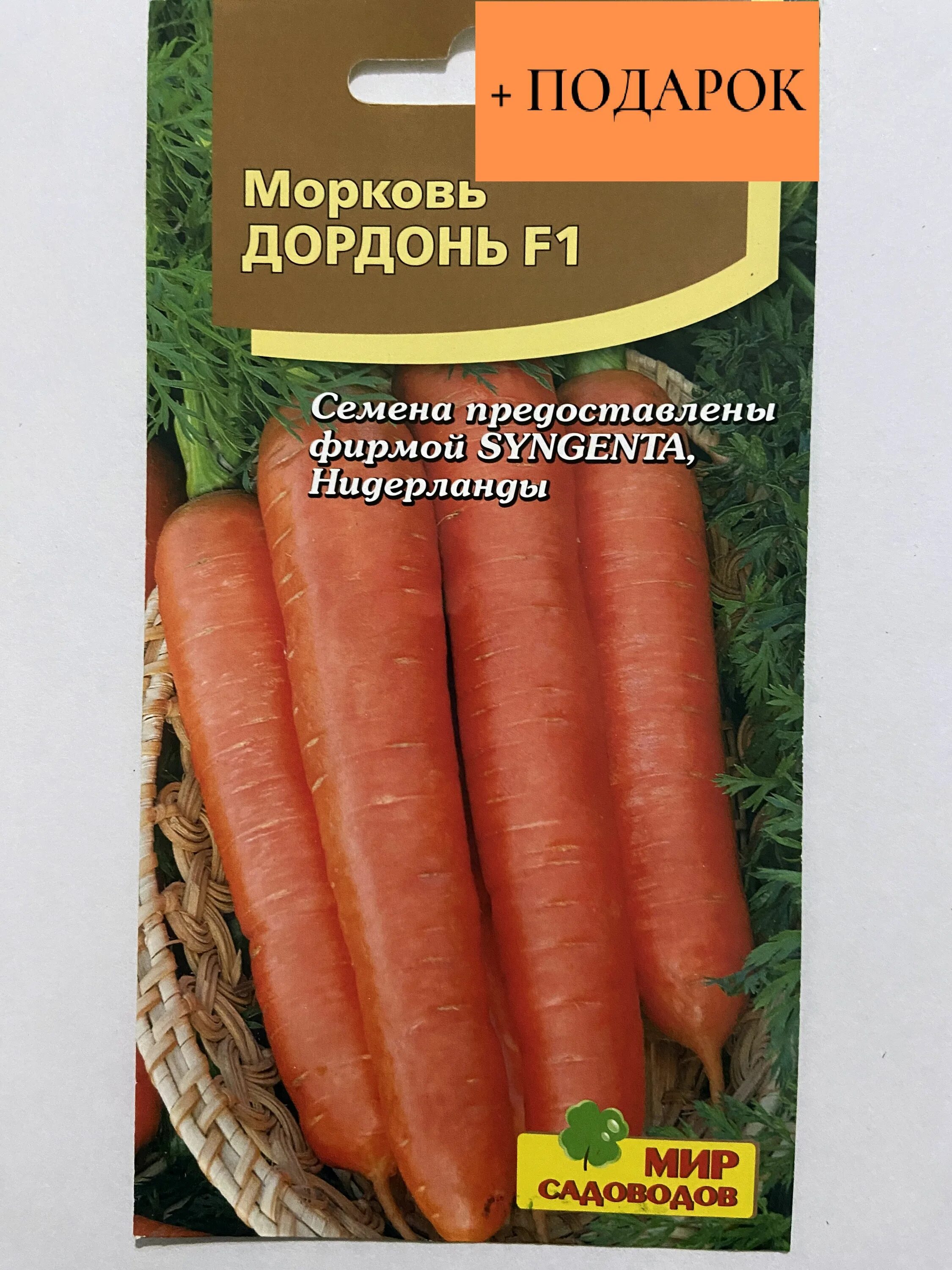 Морковь отзывы садоводов