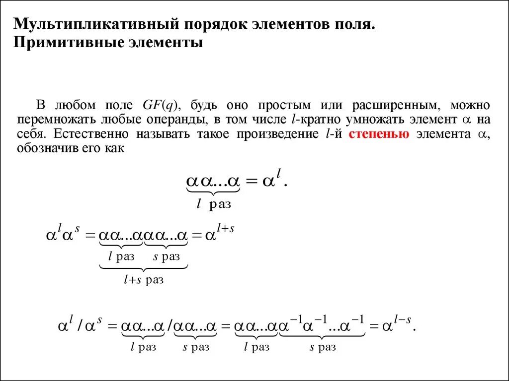 Последовательность над полем