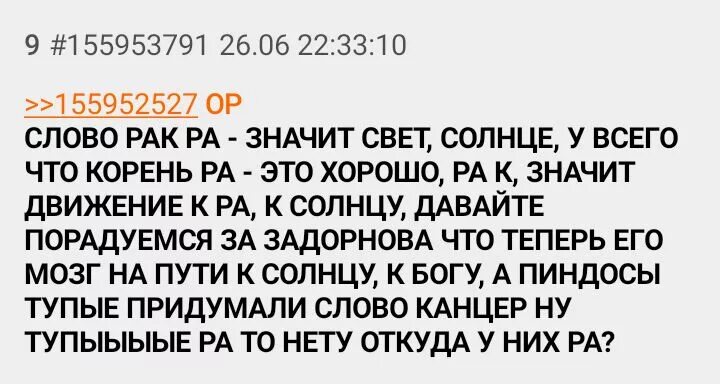 Мем Задорнов ра. Задорнов корень ра. Ыго ор слова. Группа ра что означает