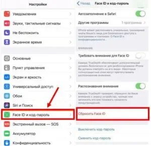 Айфон не распознает лицо что делать