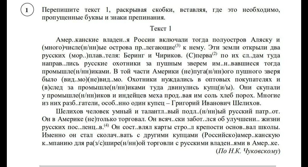 Переписать текст. Текст для переписывания. Текст для ребенка переписать. Текст переписать 9 класс. Сайт переписывающий текст