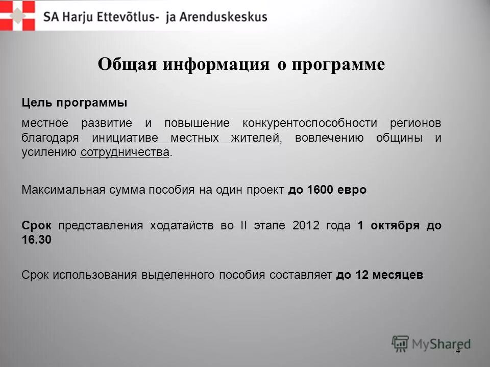 описание инструментов местной инициативы. объектно-ориентированные case-средства. программа местные жители. объявление о ппми. оксана савочкина омск местные жители.