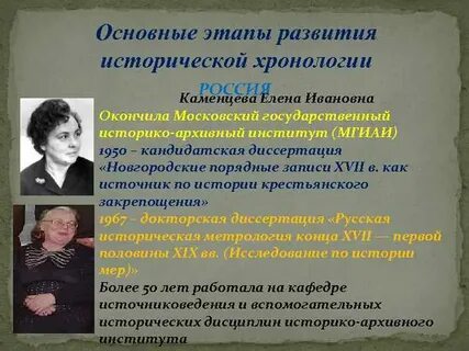 Историческая хронология конспект урока 5 класс