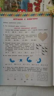 Кенгуру записать цифрами