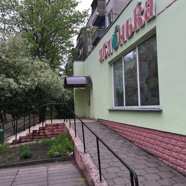 магазин яблонька оренбург. магазин яблонька. магазин яблонька в марксе. яблонька саратов. яблонька пенза.