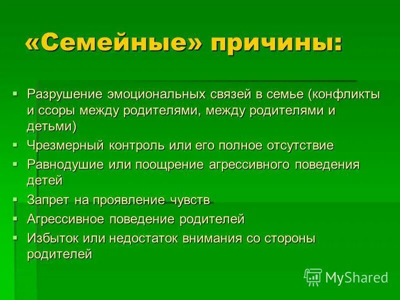 Боулби джон создание и разрушение. Создание и разрушение эмоциональных связей. Боулби д. Джон боулби психолог. Создание и разрушение эмоциональных связей.