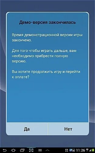 Период демо версии закончился. Срок пробной версии истек