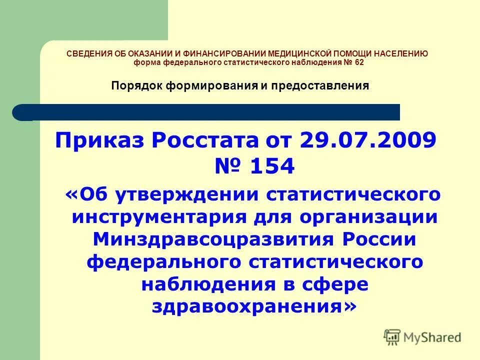 состояния при которых оказывается первая помощь. приказы в россии. 2015 36ан. приказ минздрава 477. перечень состояний при оказании первой помощи.