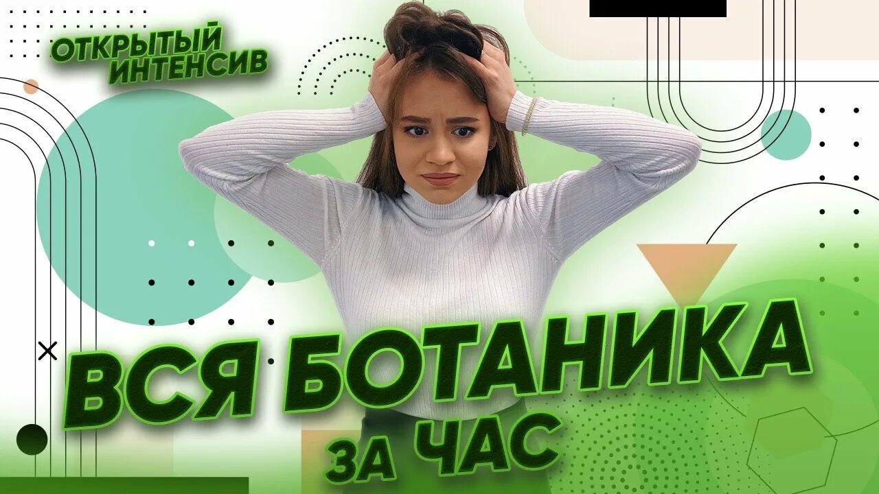 требования к экзамену. вся ботаника за час. видоизменения стебля. посещение лекций. внутреннее строение стебля однодольных растений.