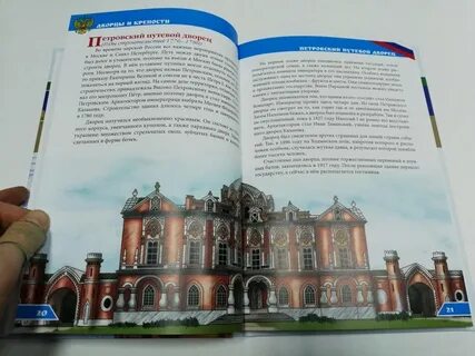 Дворец книга читать