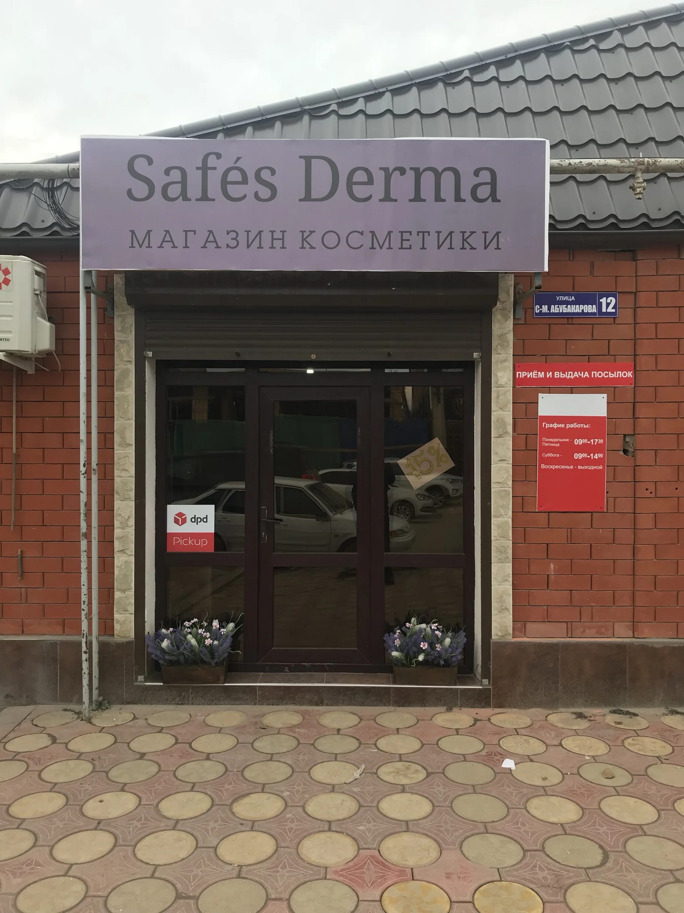 улица тотурбиева в хасавюрте. супермаркет элит хасавюрт. Wildberries хасавюрт пункт выдачи. пвз hermes пункты выдачи заказов. хасавюрт ул тотурбиева 60.