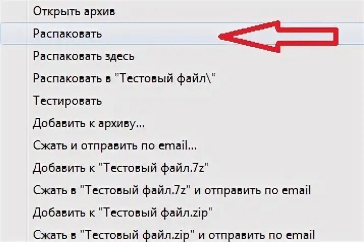 Как распаковать 7z на андроид