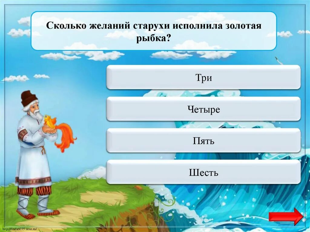 Раз раз стариков старух. Вопросы к сказке о рыбаке и рыбке. Сказка о рыбаке и рыбке задания.