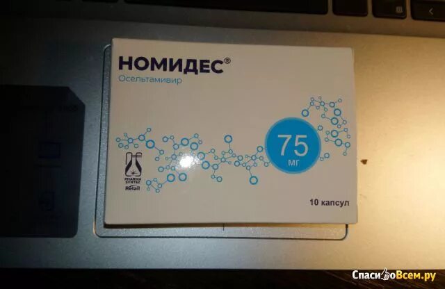Номидес суспензии для приема. Противовирусные таблетки номидес. номидес капс 75мг n10. номидес капс 30мг n10. осельтамивир противовирусное лекарство номидекс.