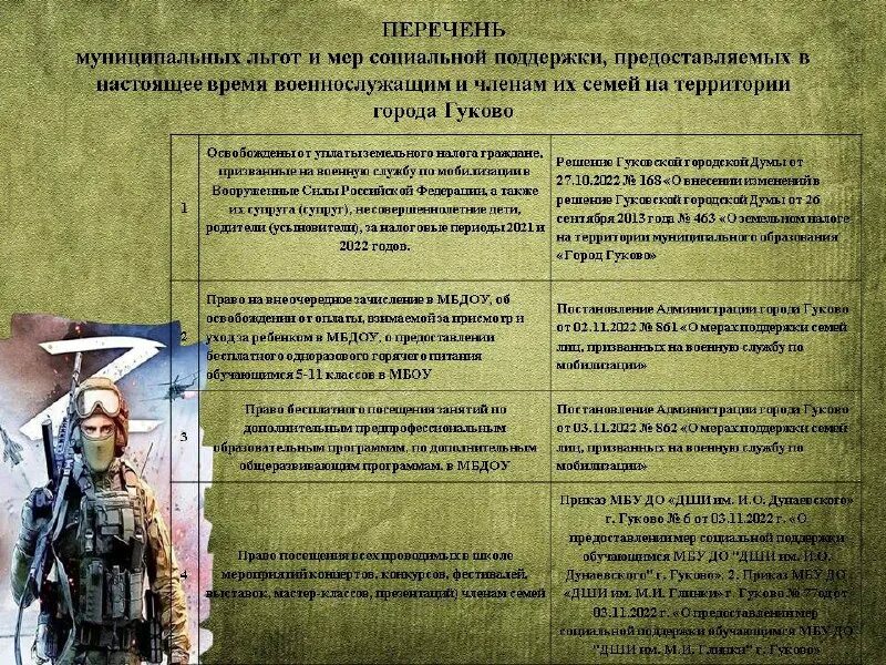 налоговые льготы  льготы. льготы на налоги для предприятий. муниципальные льготы. муниципальная льгота что это. дополнительные социальные льготы.