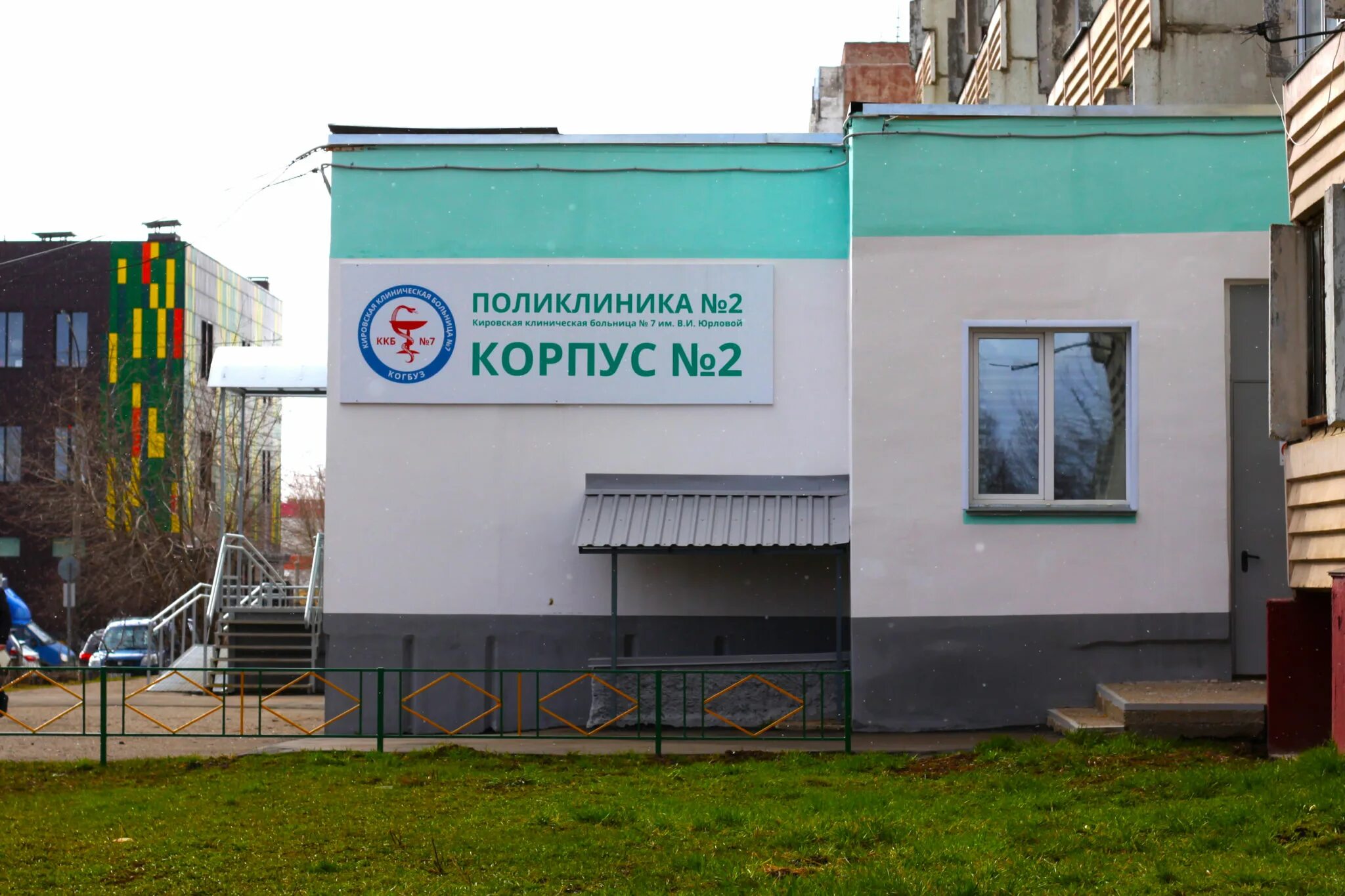 красина 10/1 киров. андрея упита 9к1 киров. улица кирова 22 тула. кирова 6 ульяновск. кирова 2 корпус 1.