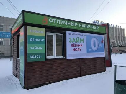 Быстрозайм телефон