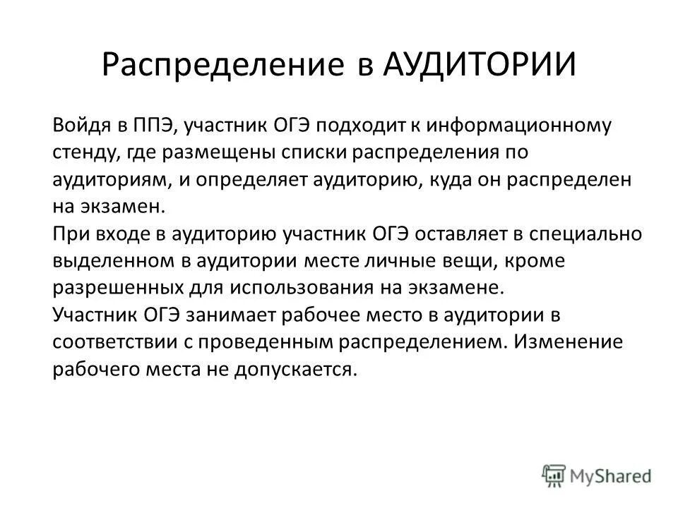 Секунду контент предназначен для определенной аудитории