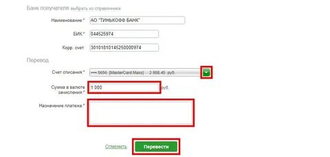 Бик 044525974 наименование