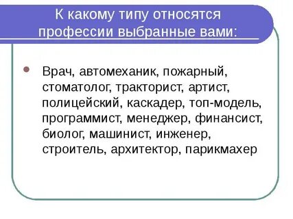 К какому врачу относится