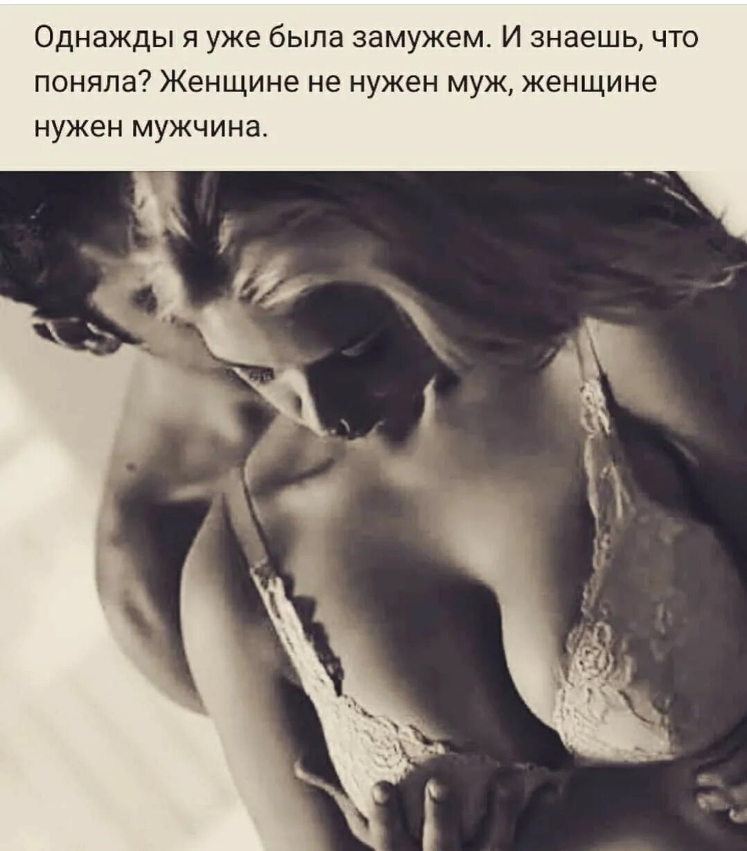 Я вышла замуж за пластического хирурга однажды. Однажды я уже была замужем и знаешь. однажды я была замужем. женщина должна быть замужем. женщине нужна женщина.