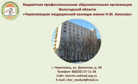 Колледжи череповца после 9 класса специальности