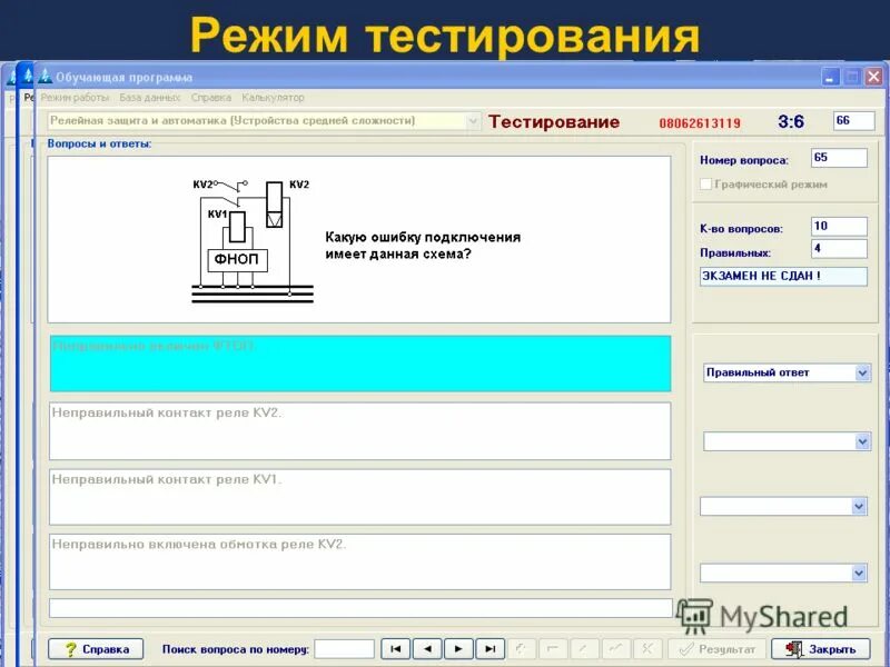 Календарный план-график проекта (график ганта). Режимы работы программы. Клиент серверное программное обеспечение-это. Программа клиент. Режимы работы программного обеспечения.