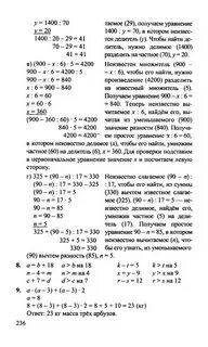Упрощение записи уравнений 3 класс петерсон