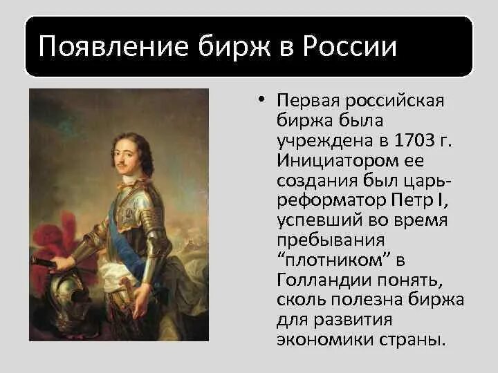 Кто был инициатором создания